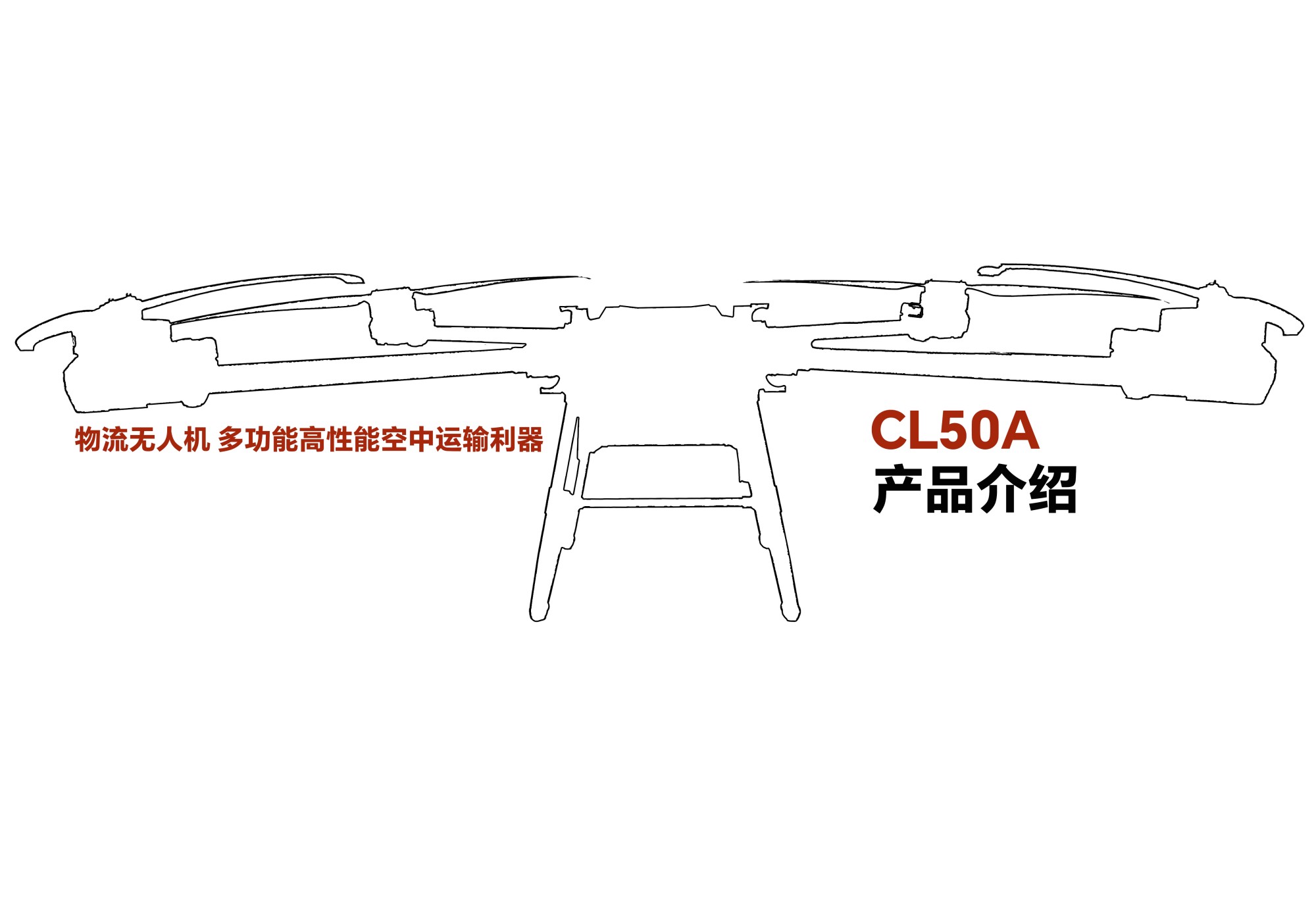 CL50A1 去logo画板 1.jpg