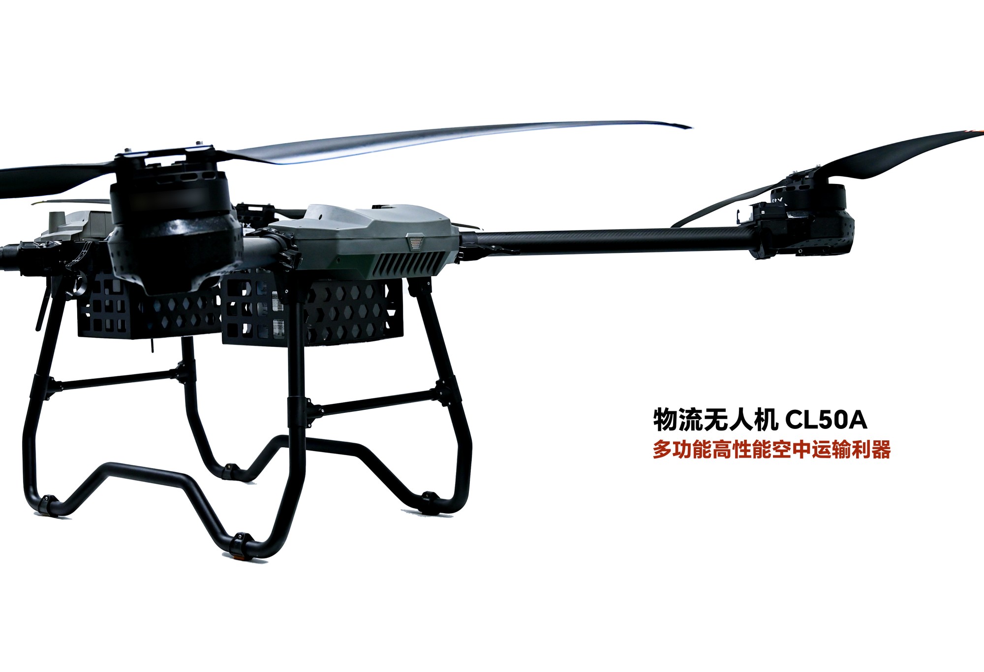 CL50A1 去logo画板 2.jpg